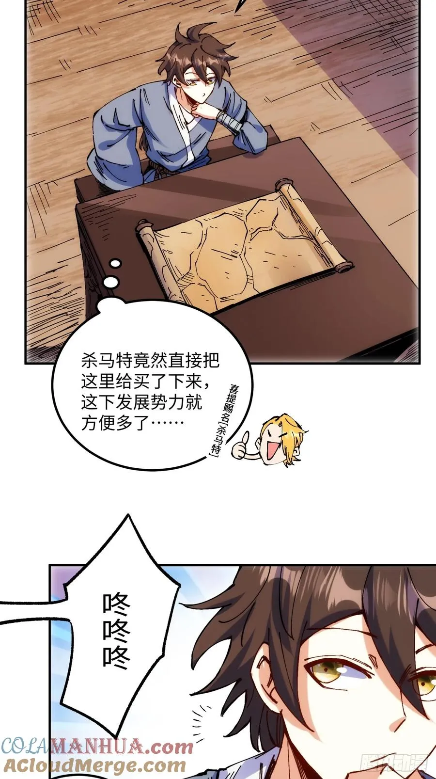 第5话 第37页