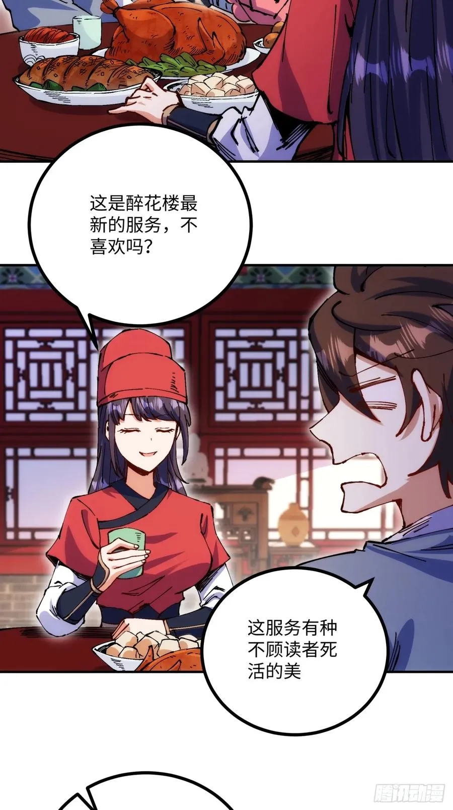 第5话 第41页