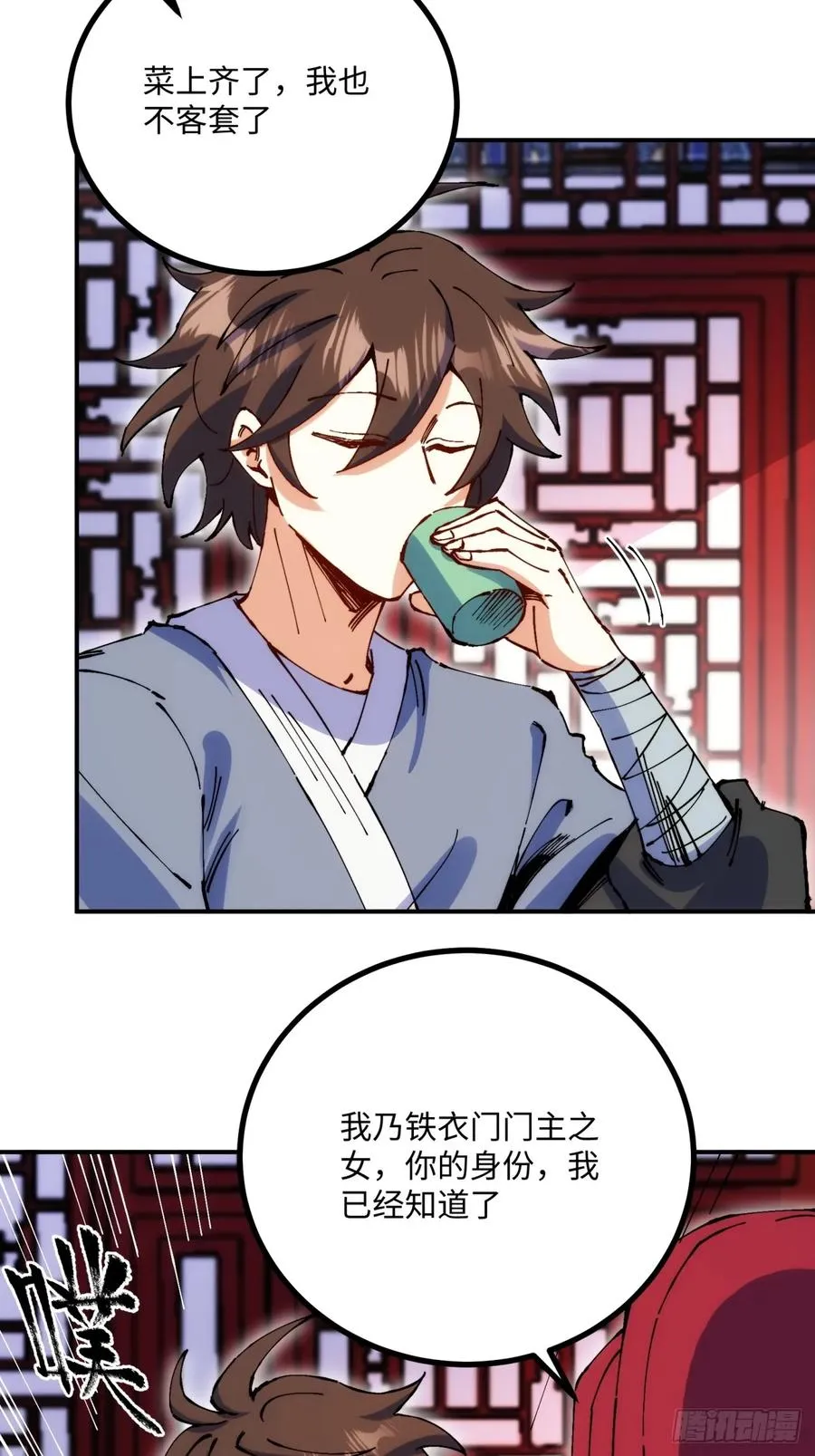 第5话 第42页