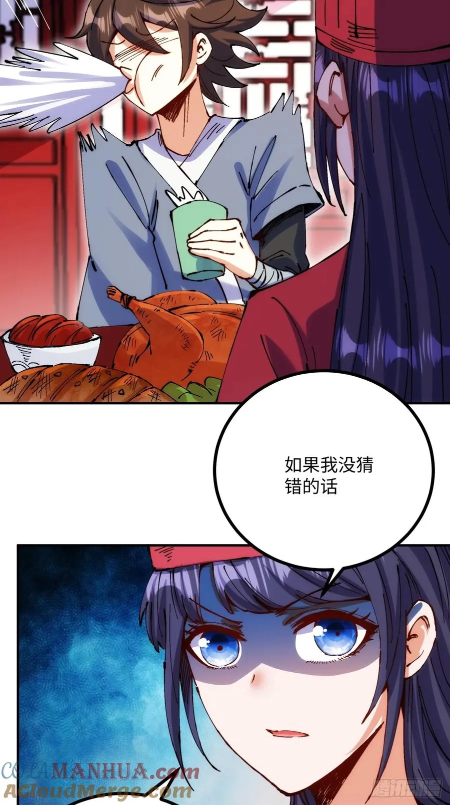 第5话 第43页