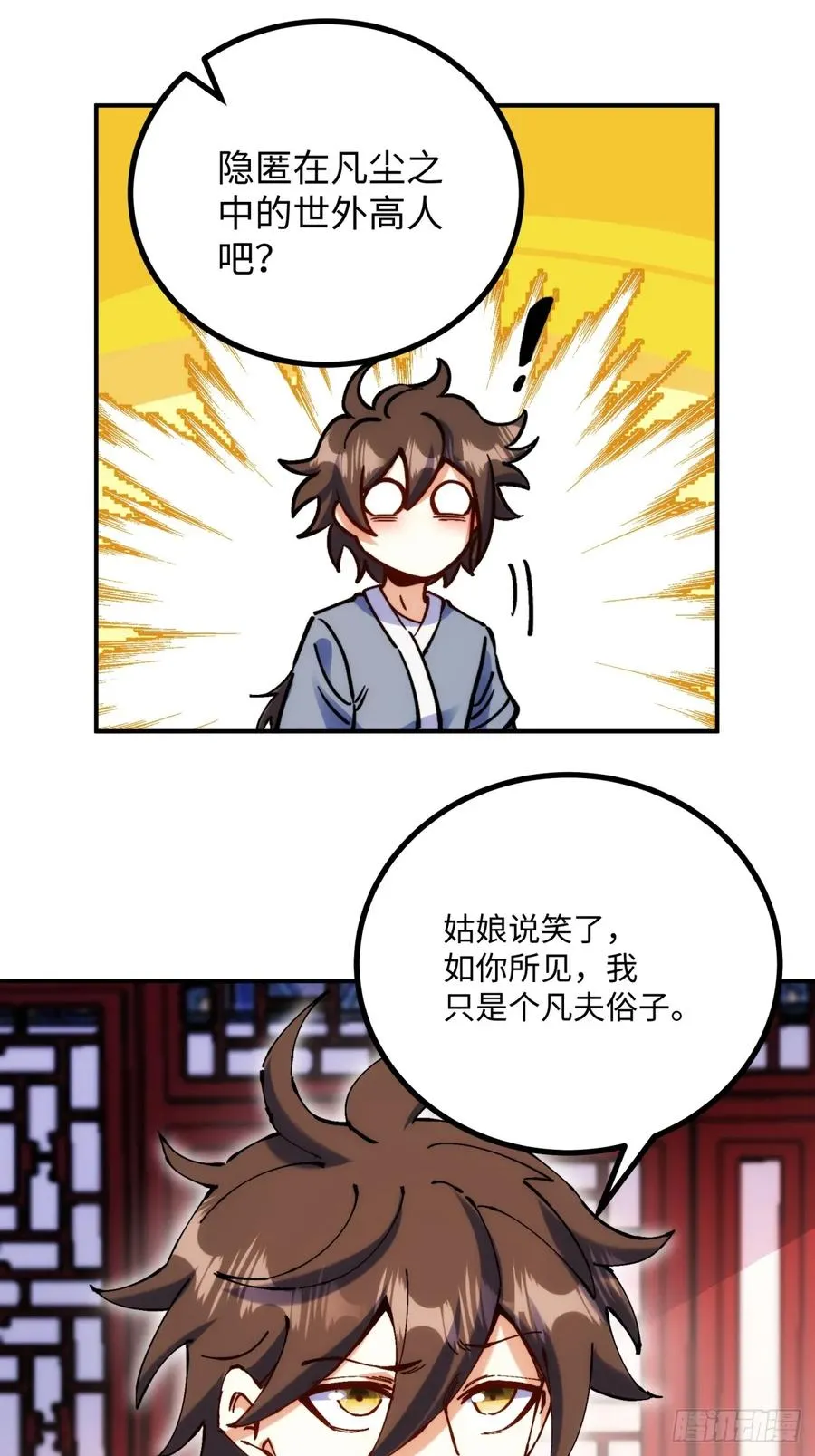 第5话 第45页