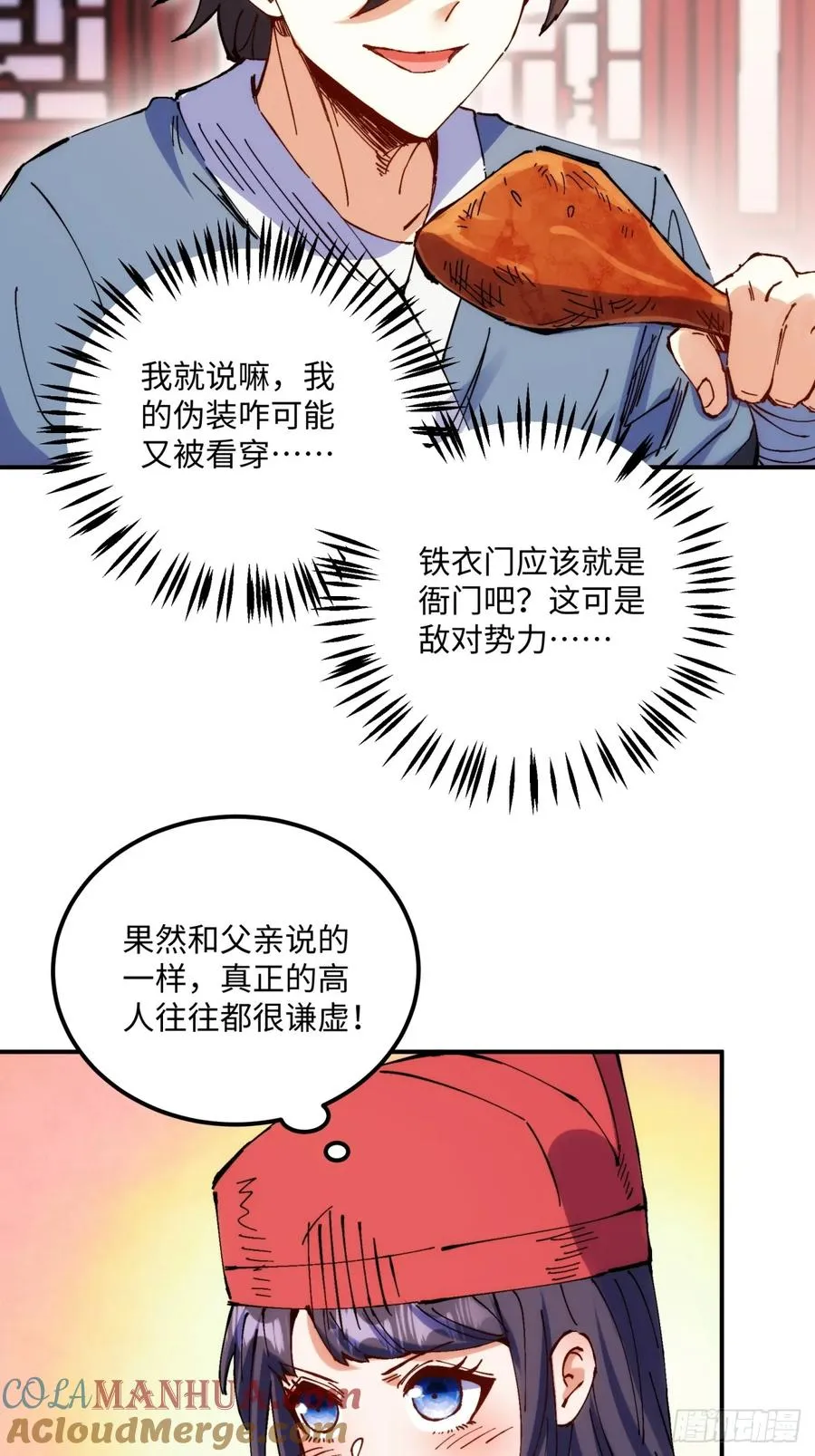 第5话 第46页