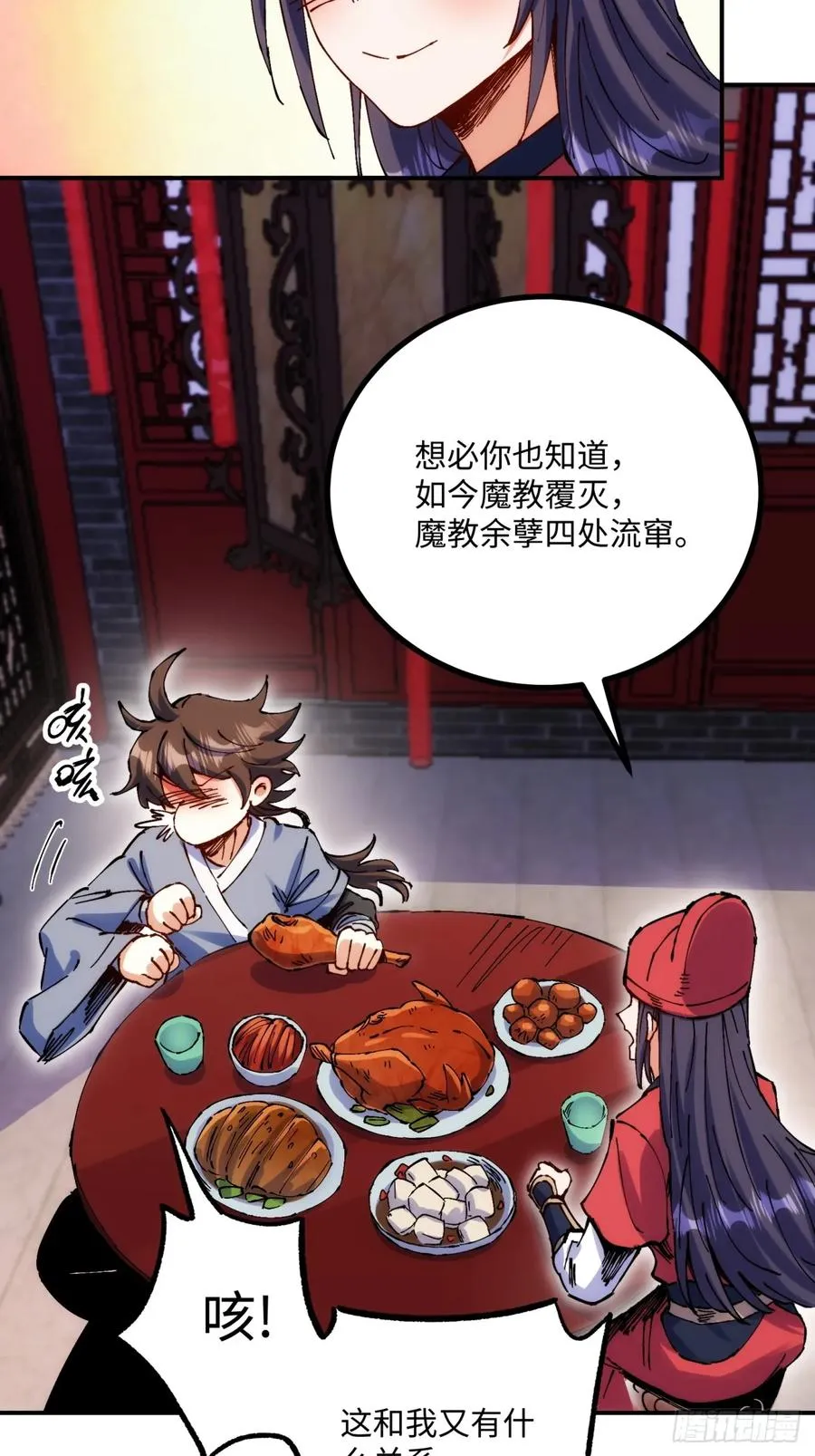 第5话 第47页
