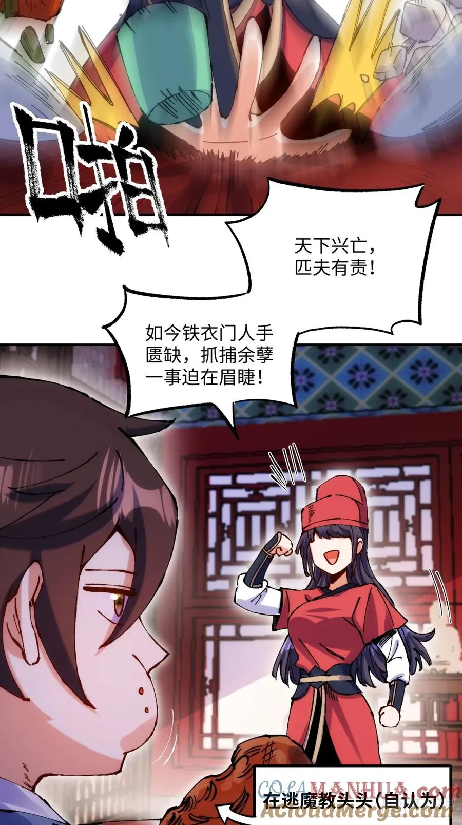 第5话 第49页