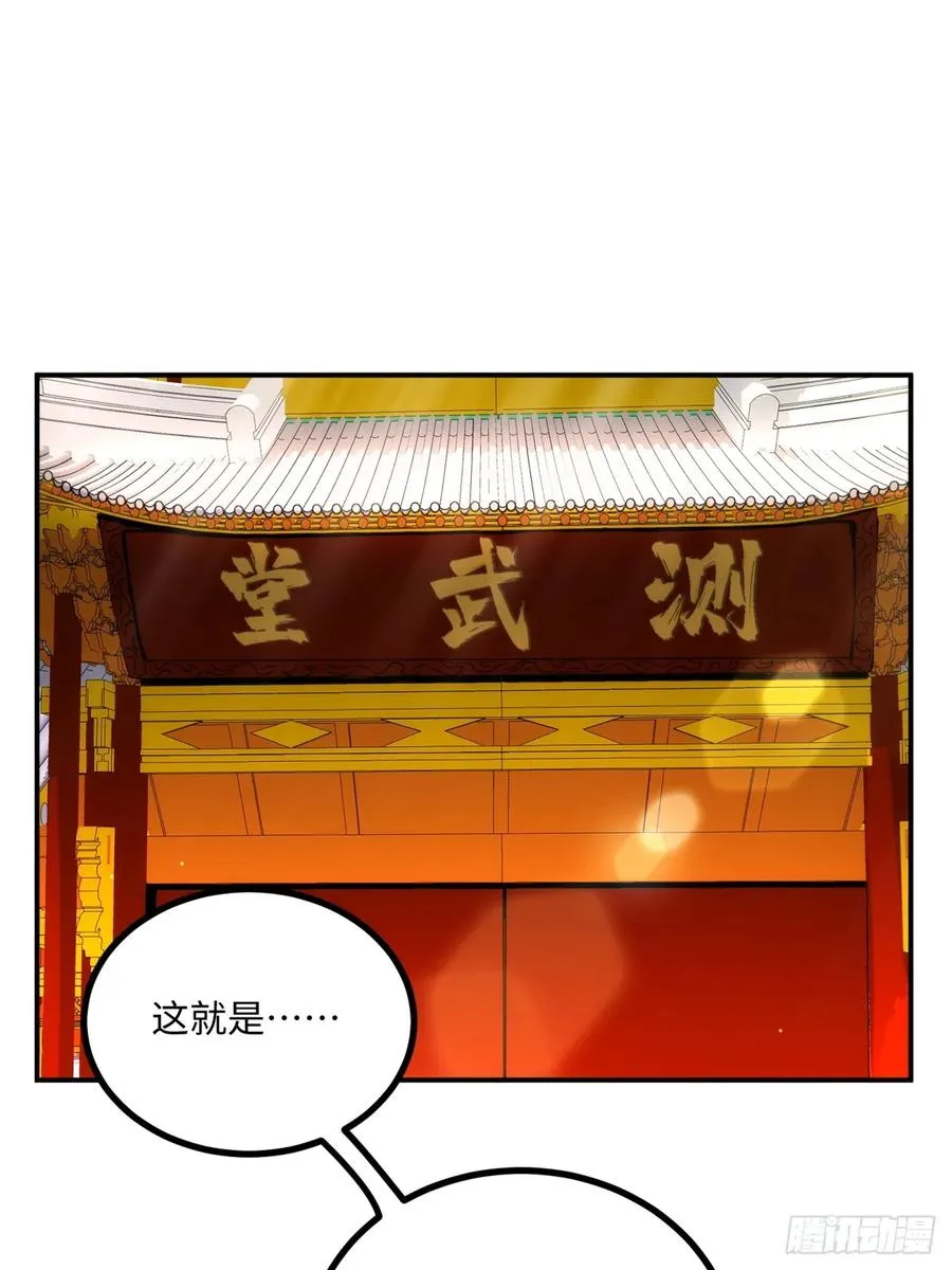 第6话 第2页