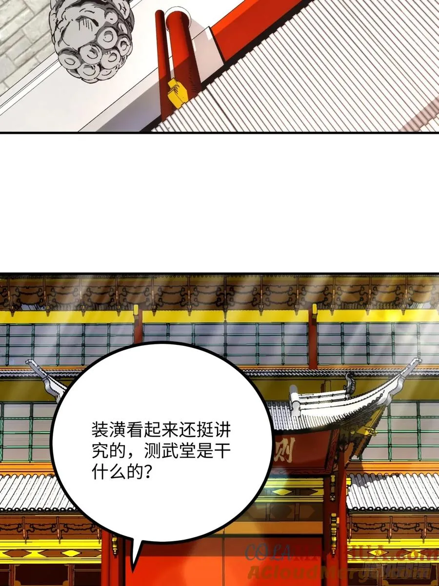 第6话 第4页