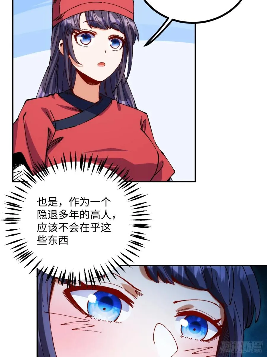 第6话 第6页