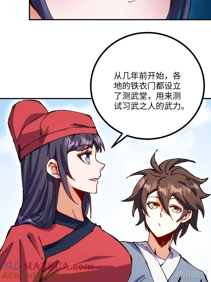 第6话 第7页