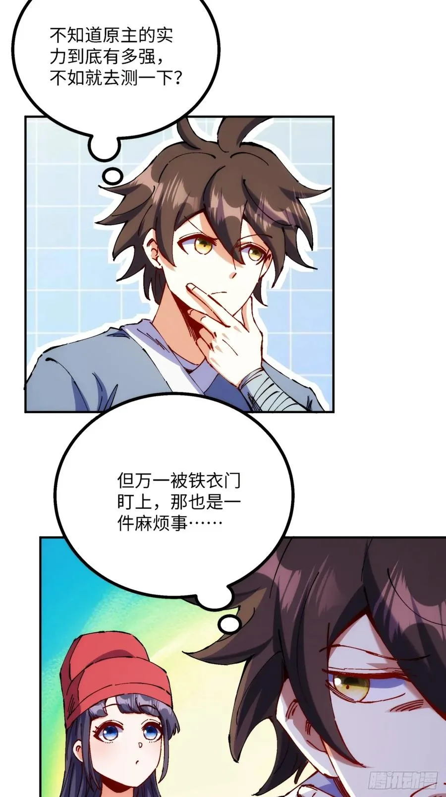第6话 第17页
