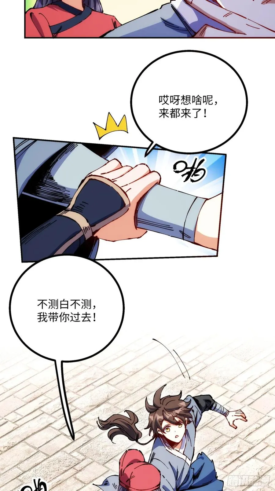 第6话 第18页