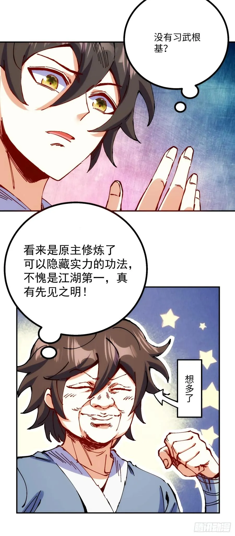 第6话 第23页