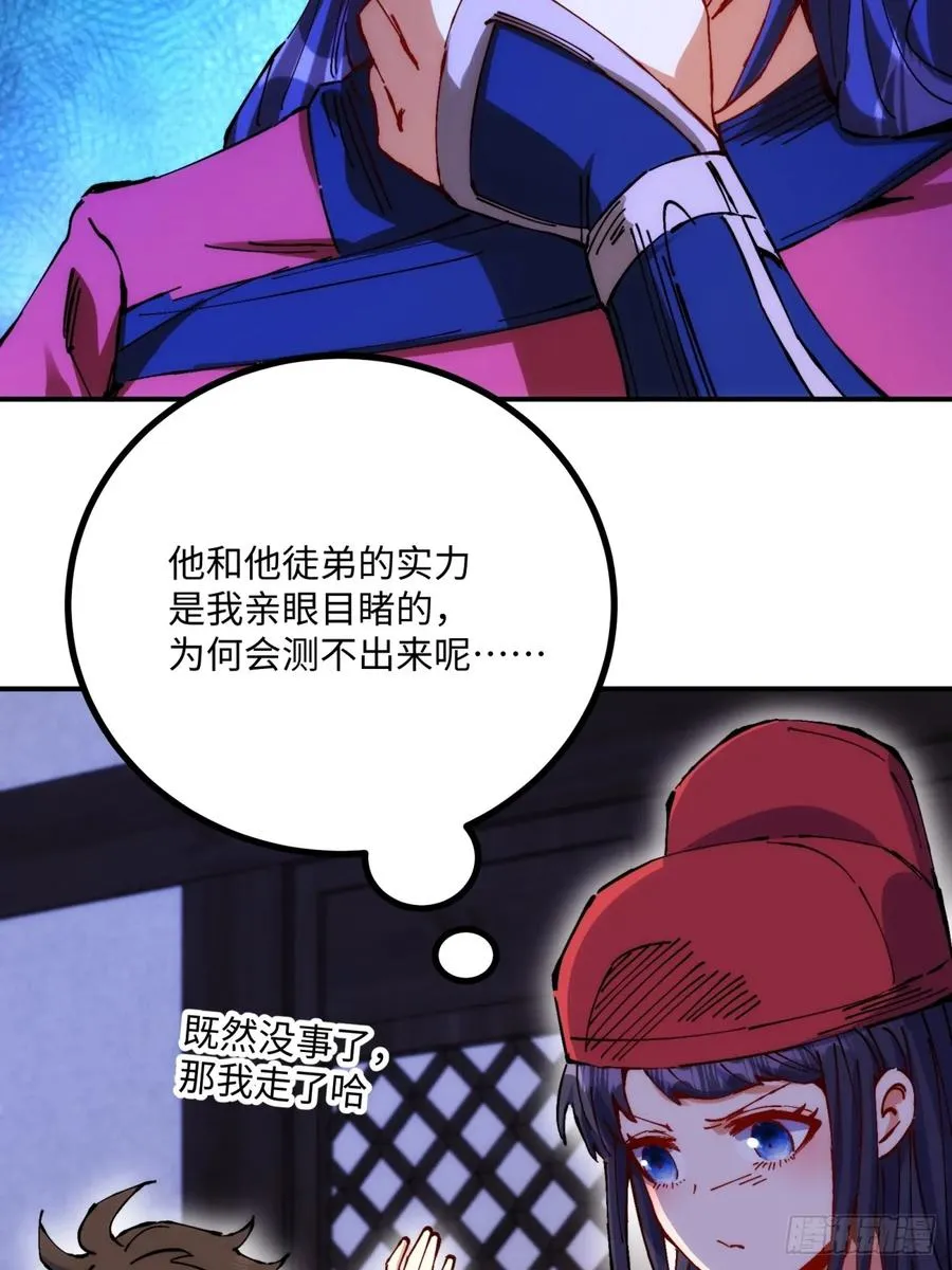 第6话 第26页