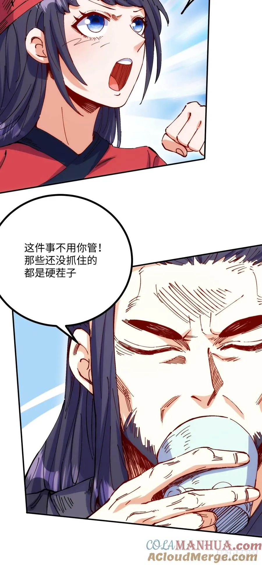 第6话 第43页