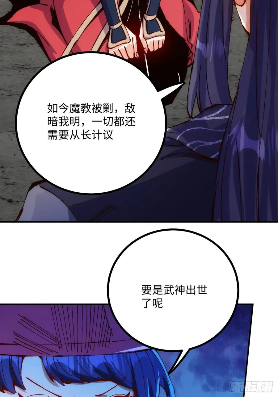 第6话 第45页