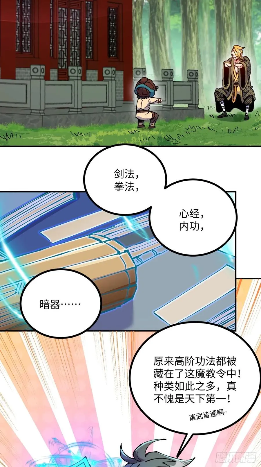 第7话 第3页