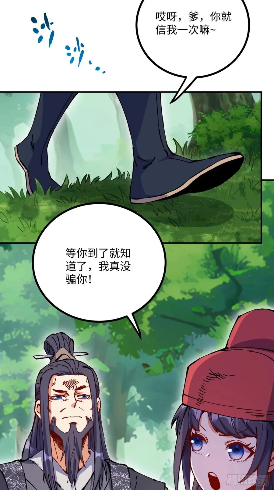 第7话 第8页
