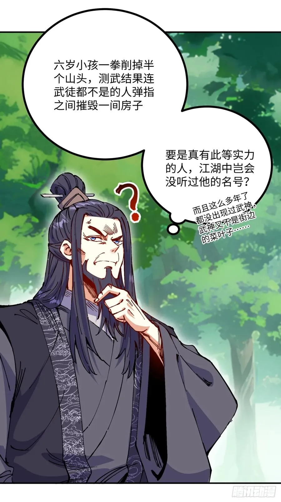 第7话 第11页