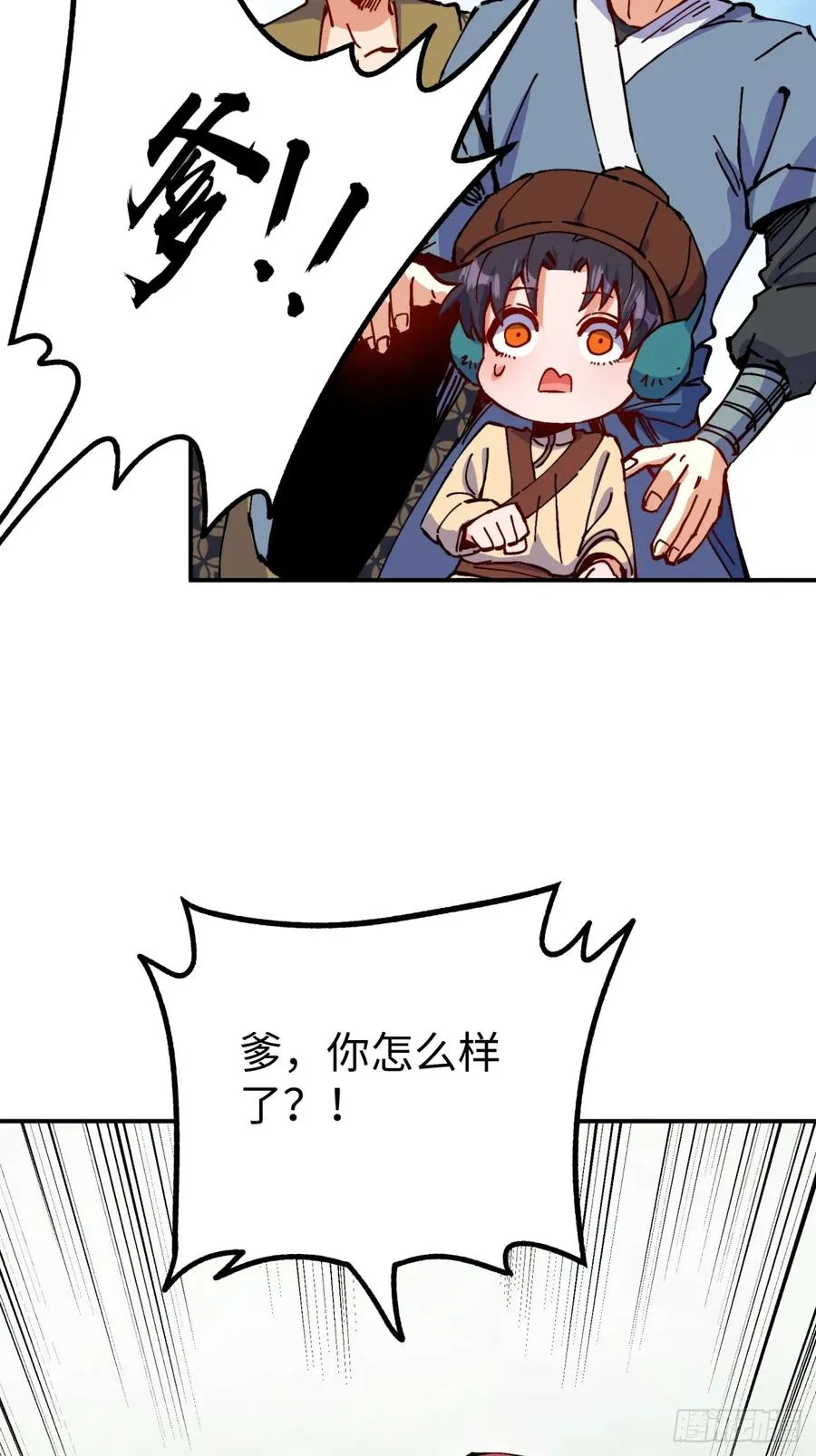 第7话 第44页