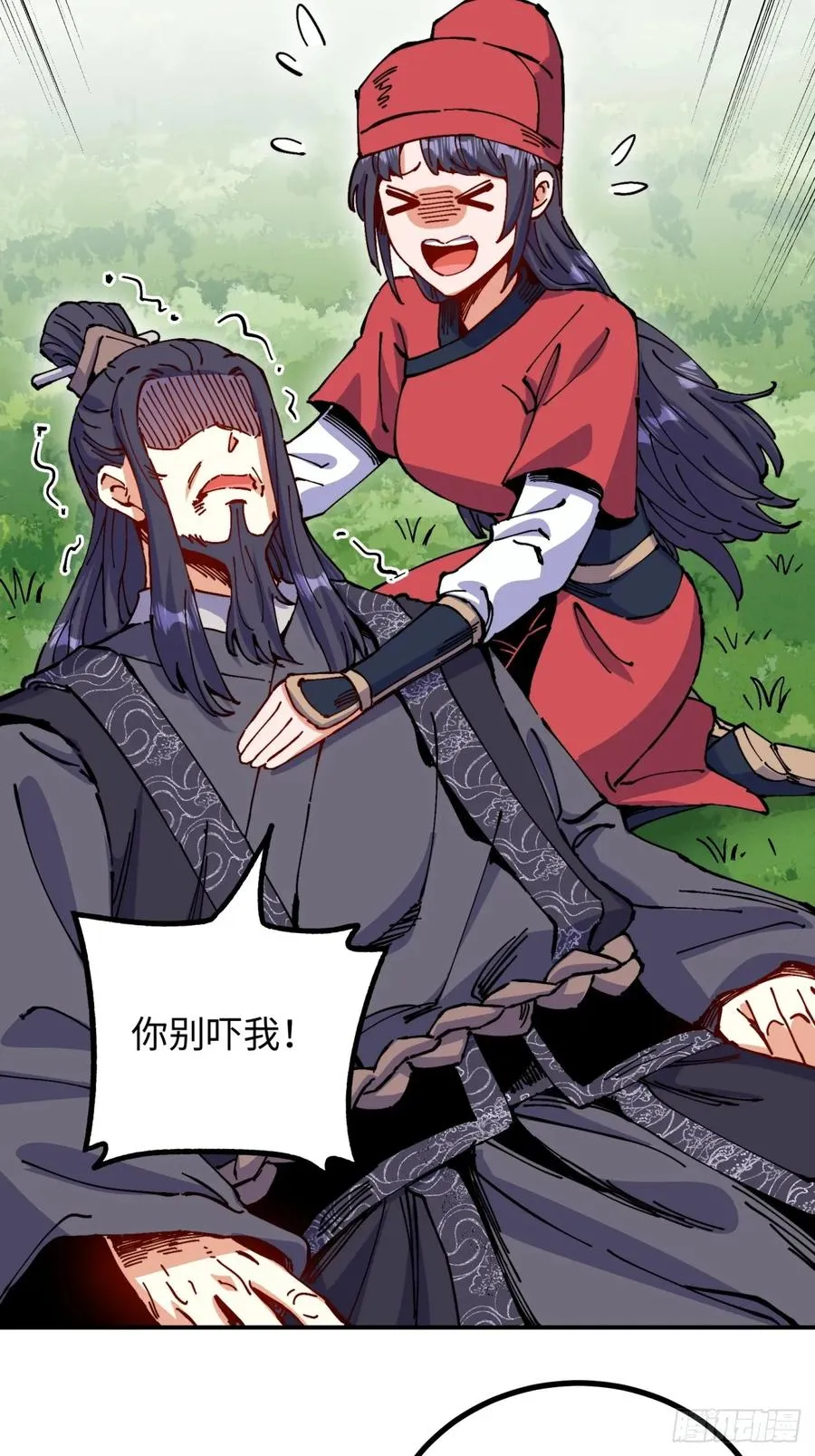 第7话 第45页