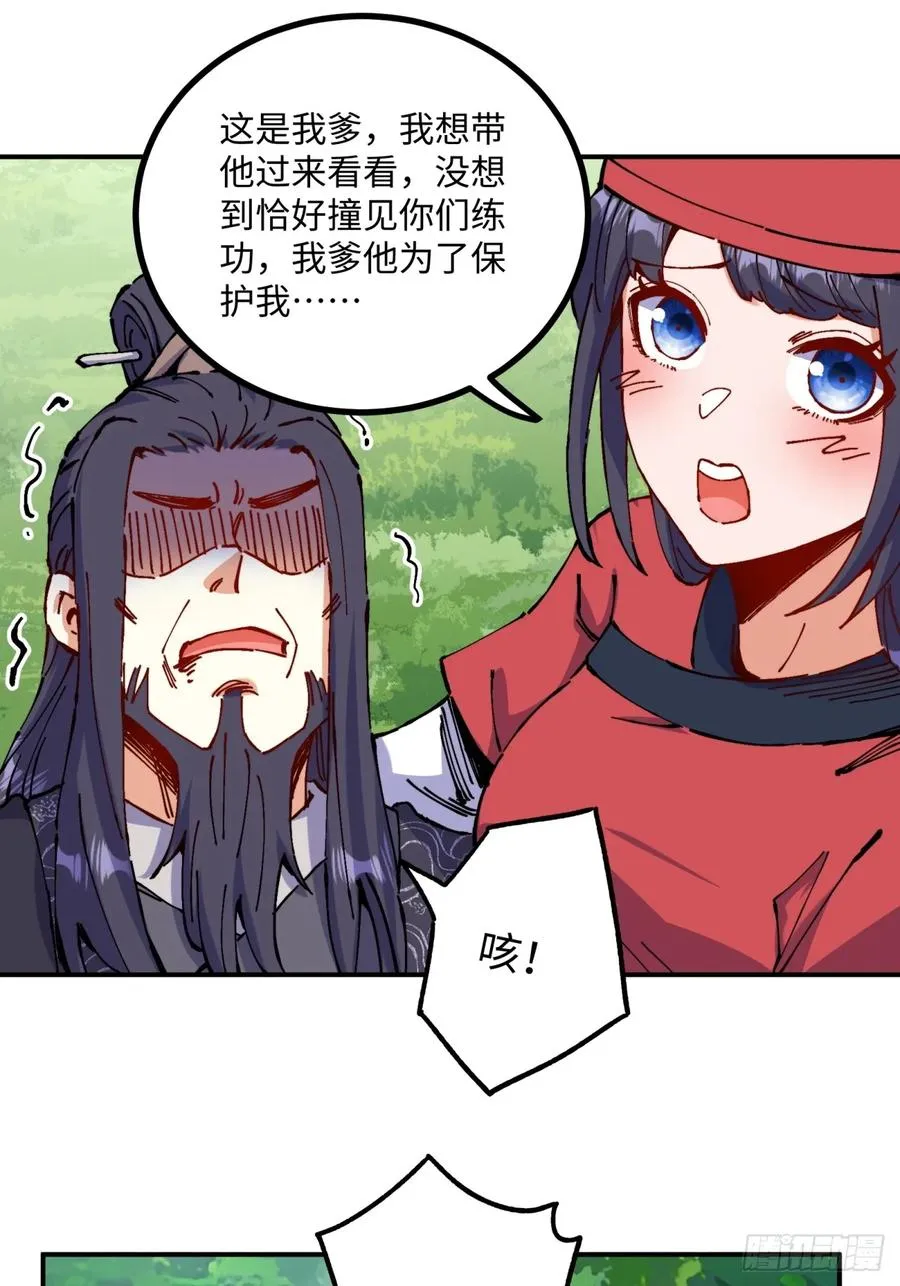 第7话 第48页