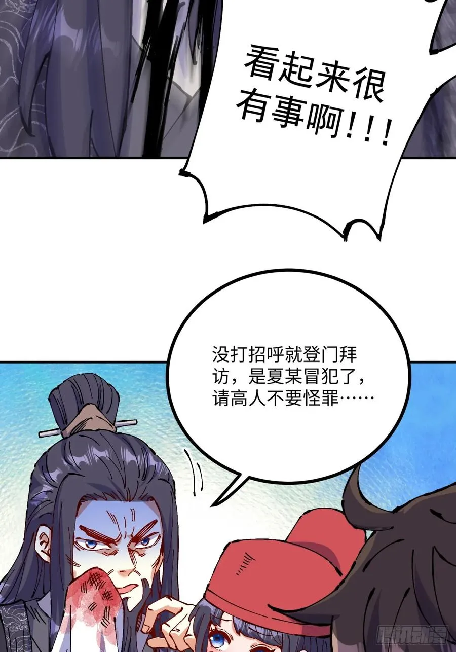 第7话 第51页