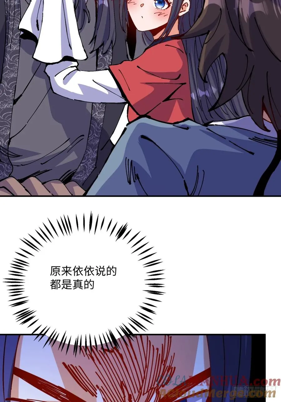 第7话 第52页