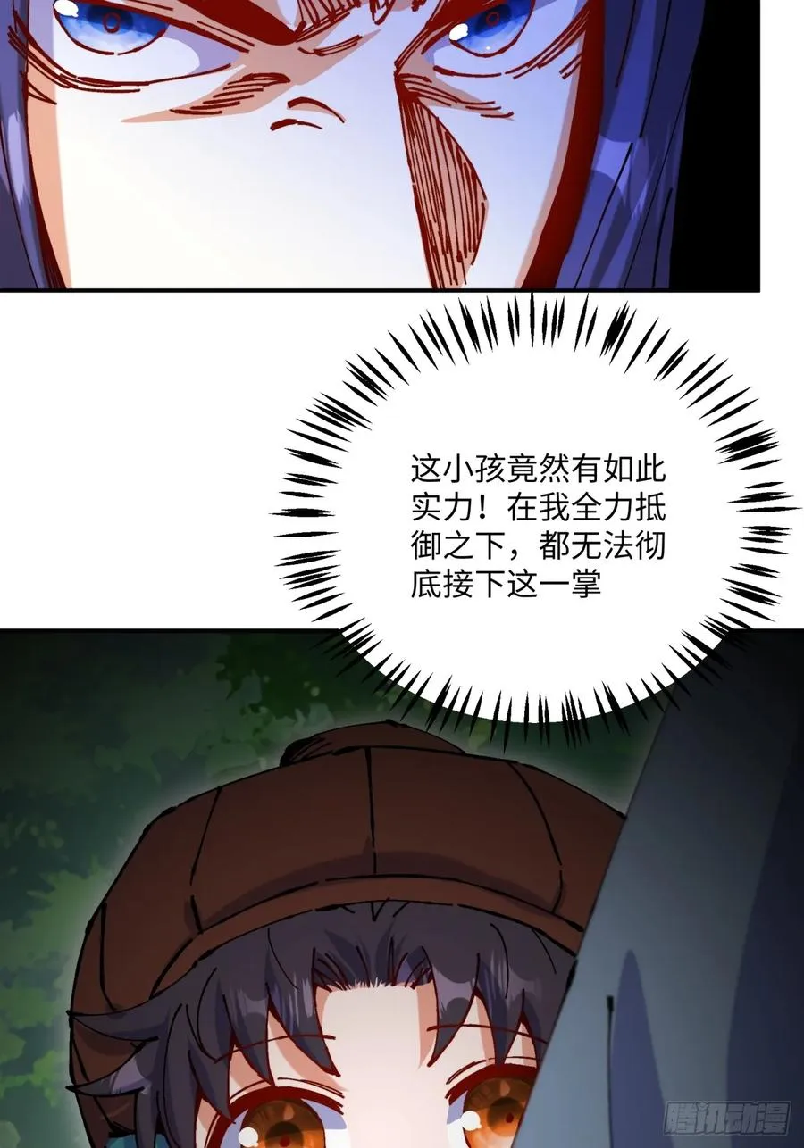 第7话 第53页
