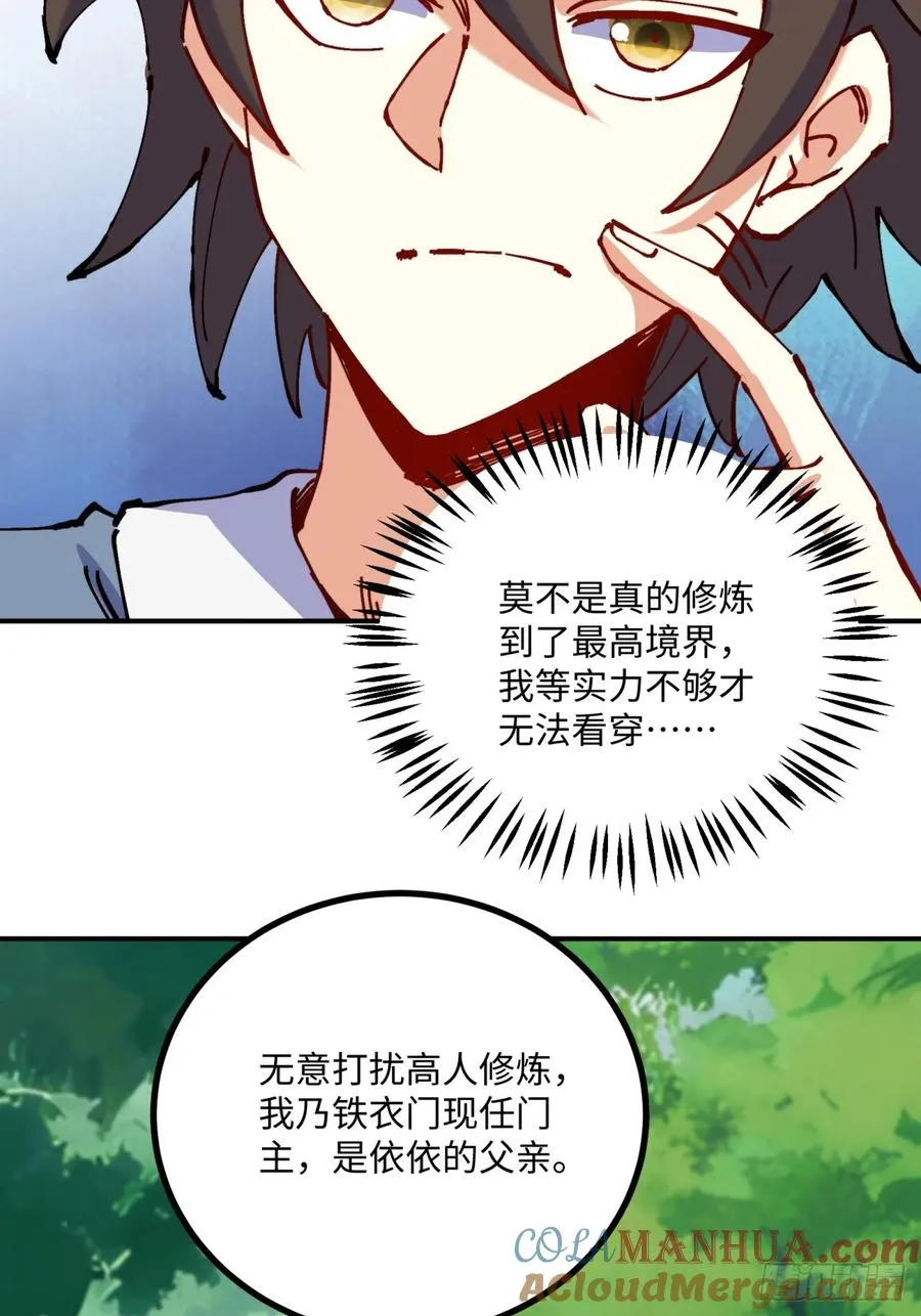 第7话 第55页
