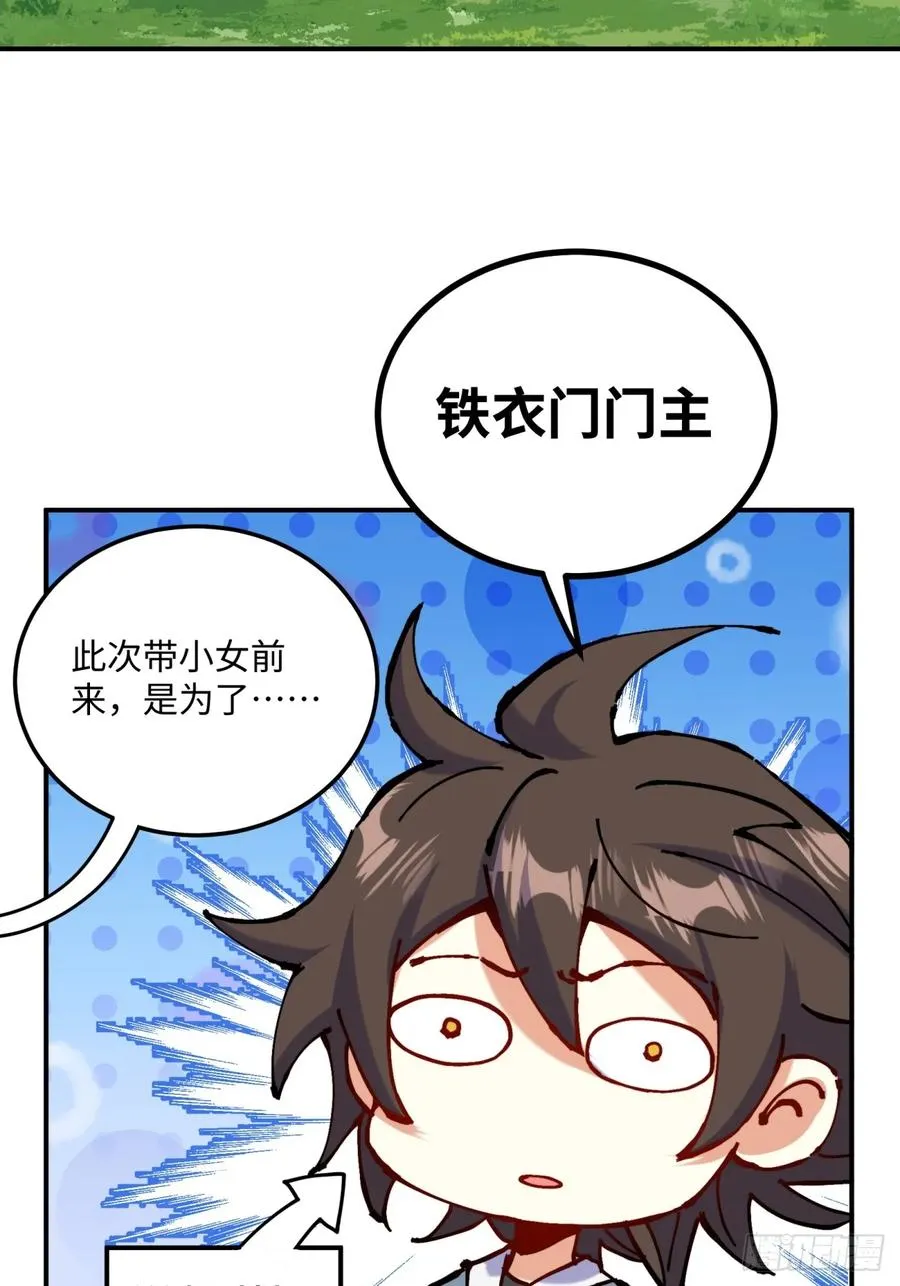 第7话 第57页