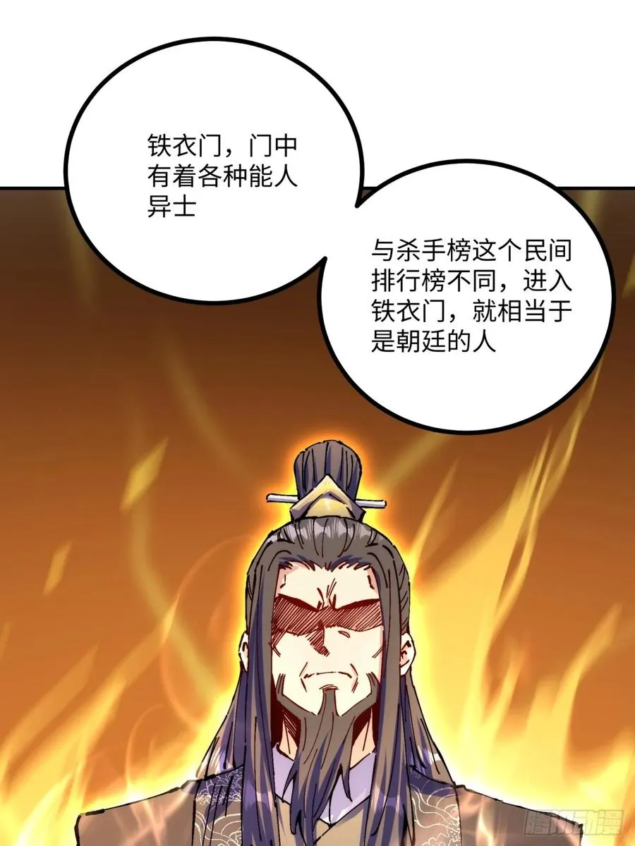 第8话 第3页