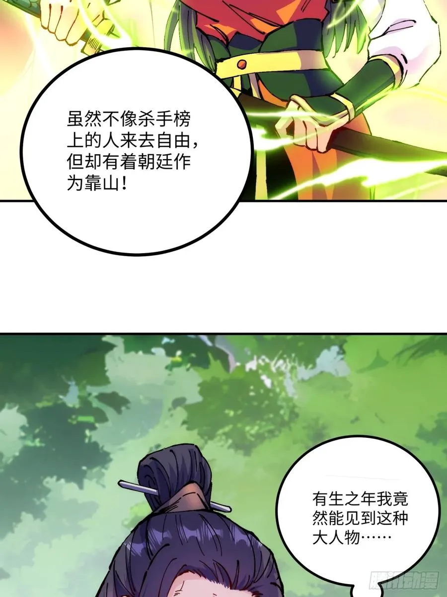 第8话 第5页