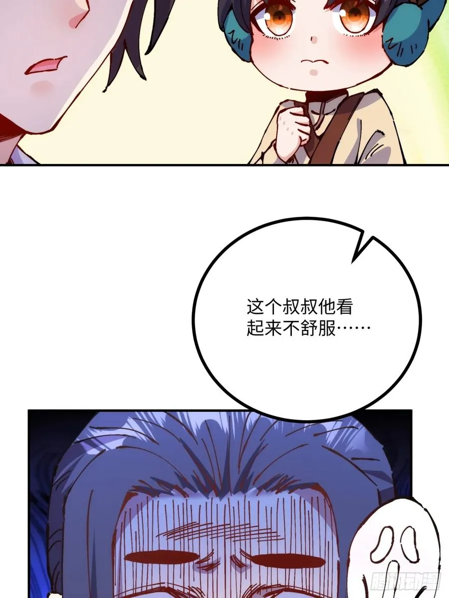 第8话 第11页