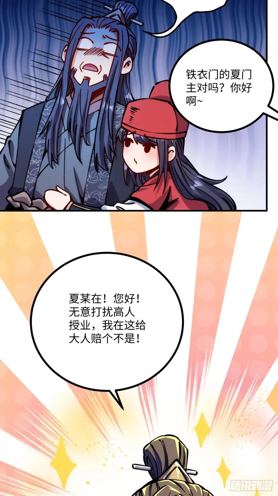 第8话 第15页