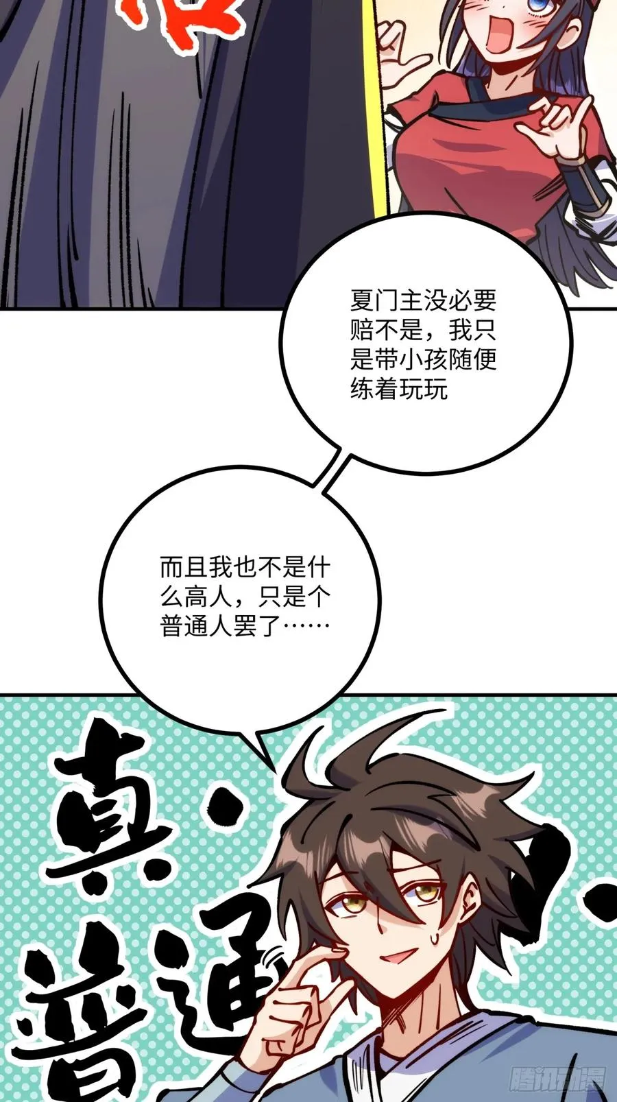 第8话 第17页