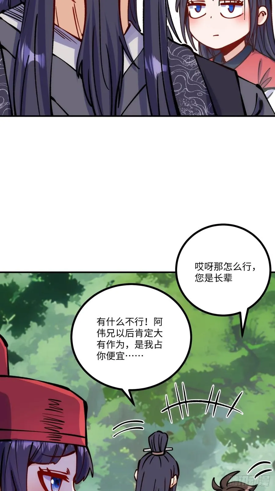 第8话 第21页