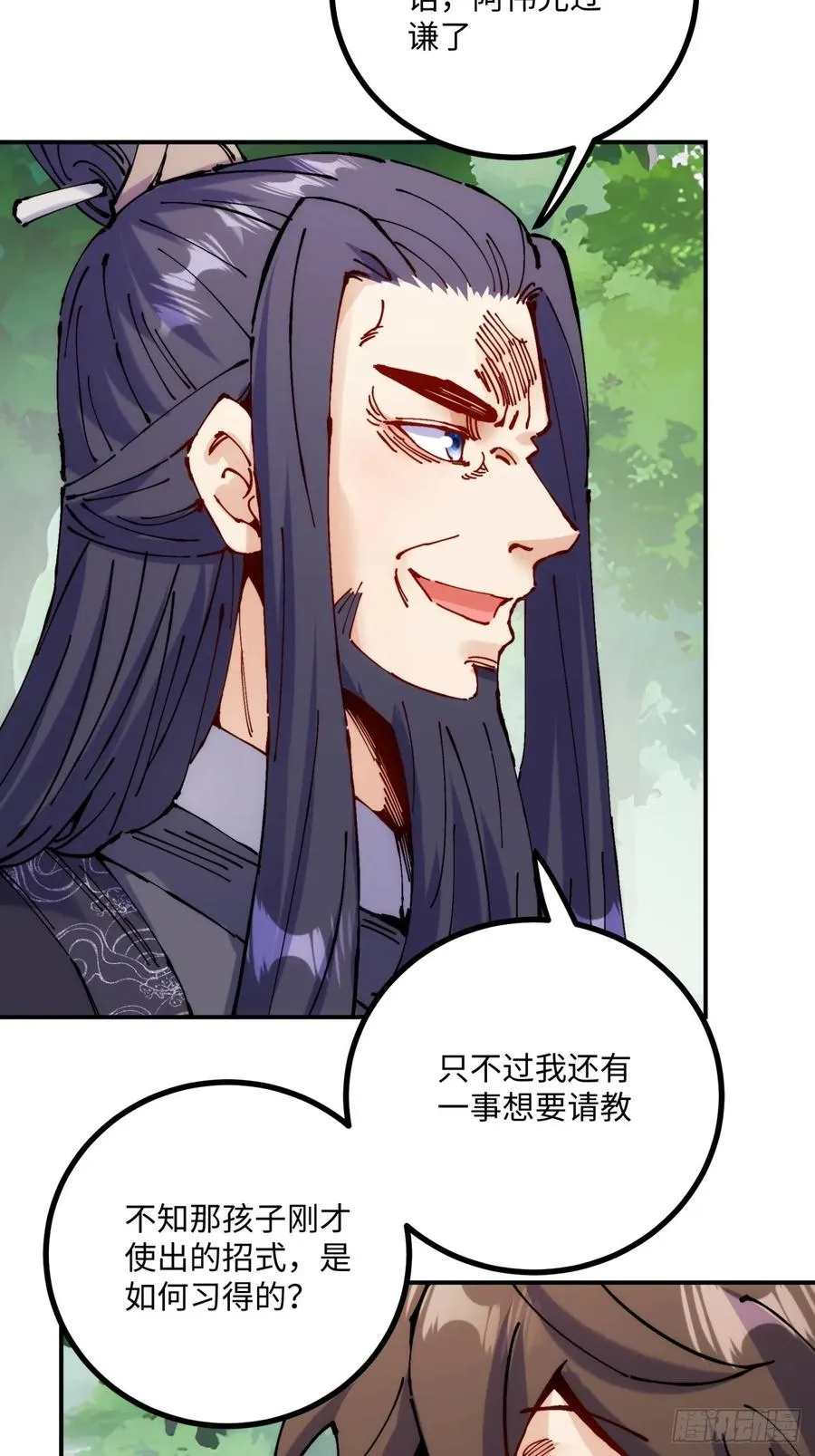 第8话 第24页