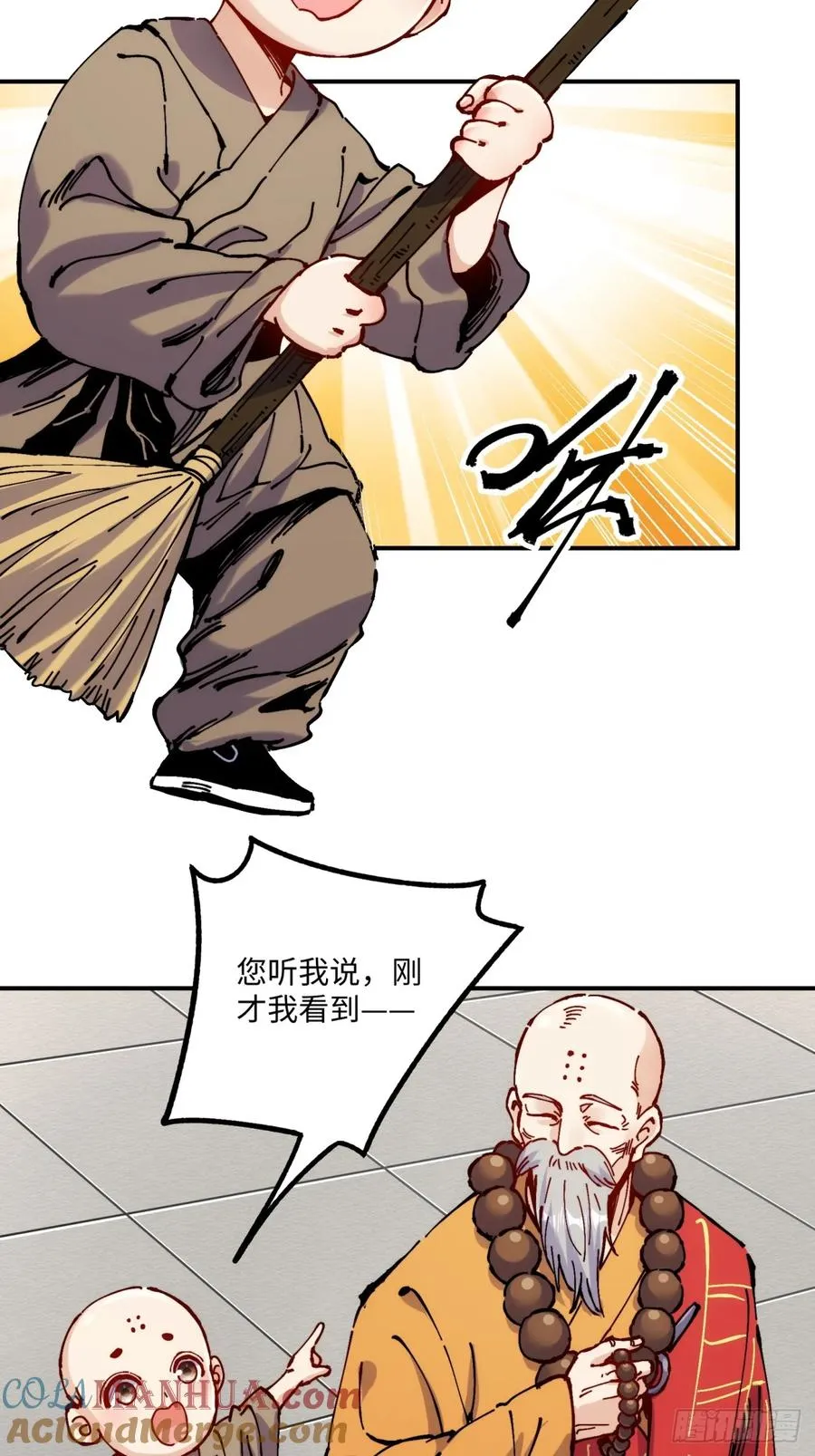 第8话 第28页