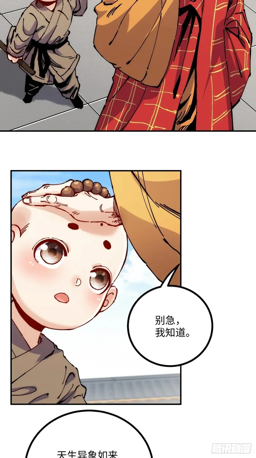 第8话 第29页