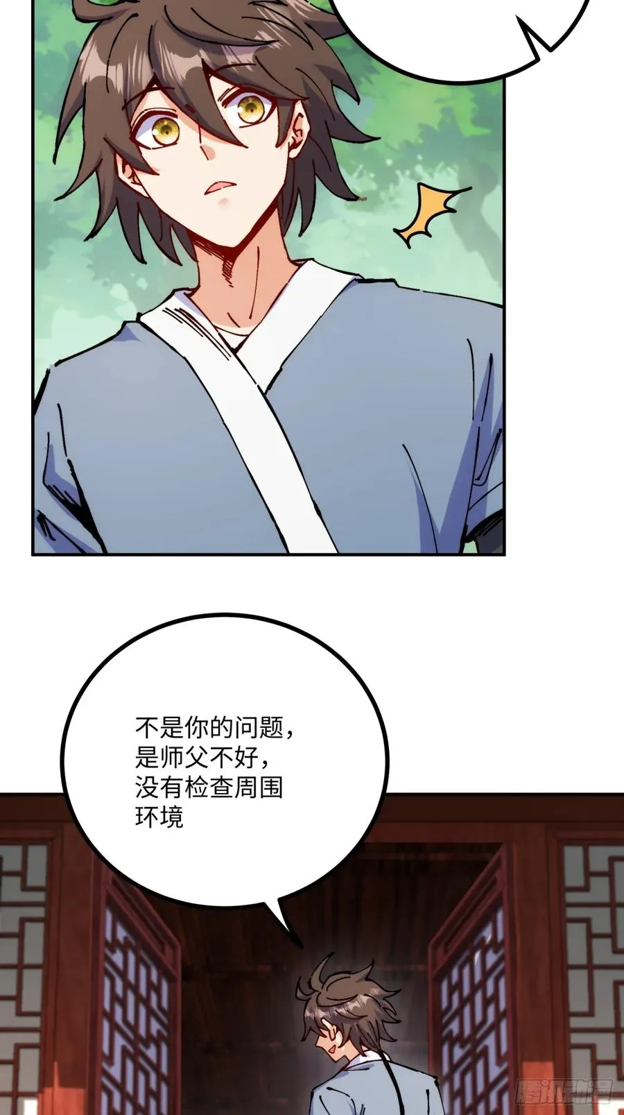 第8话 第38页