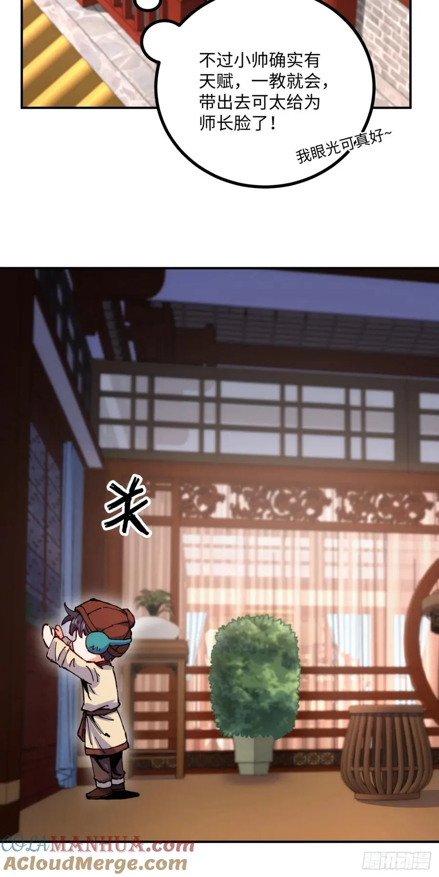 第8话 第40页