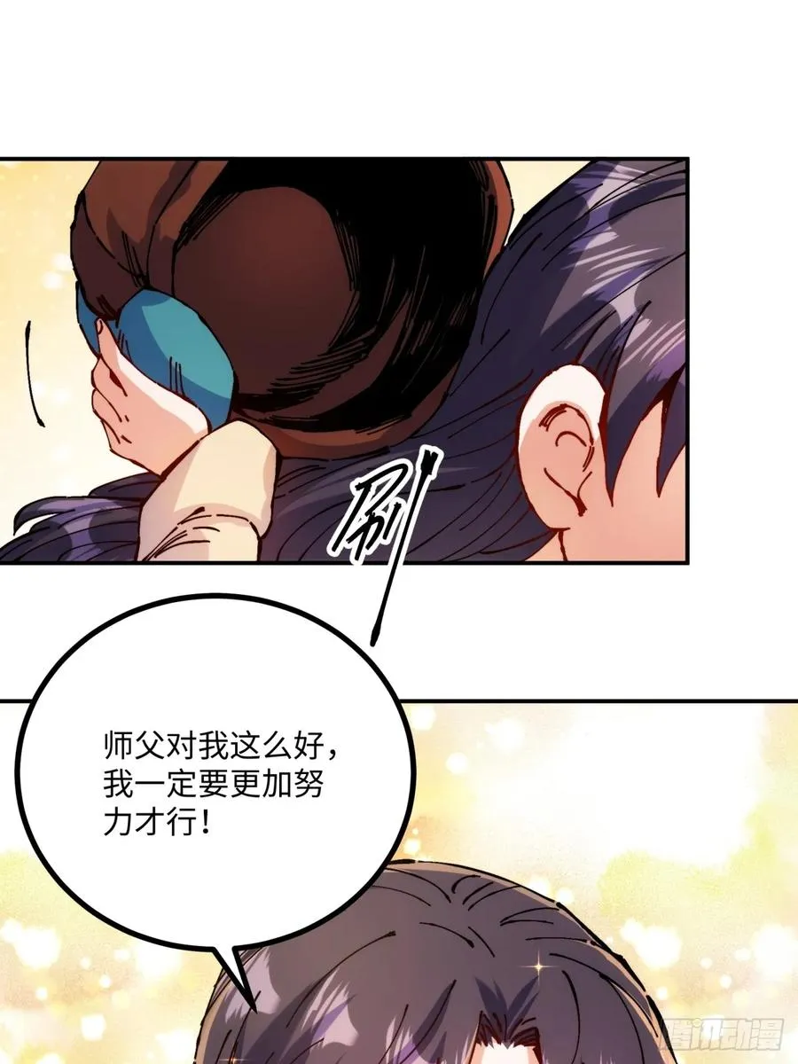 第8话 第41页