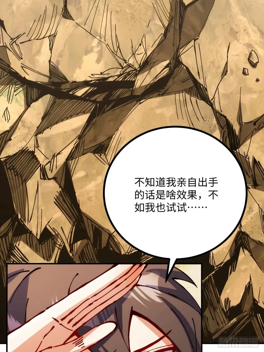 第8话 第45页