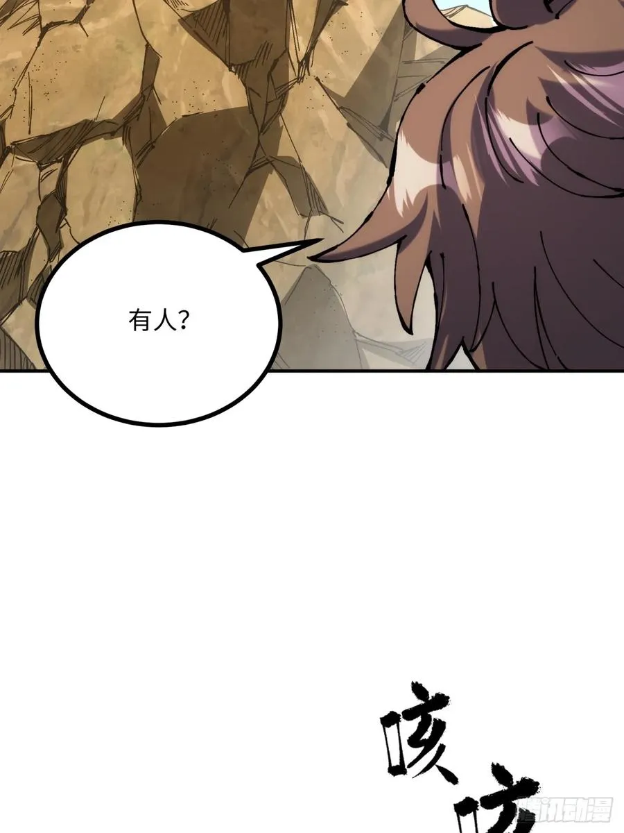 第8话 第47页