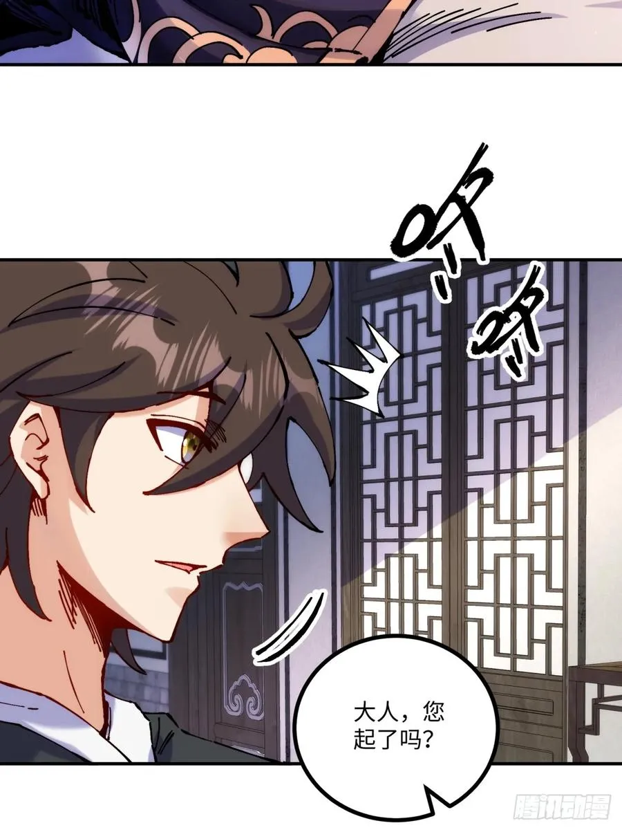 第9话 第9页
