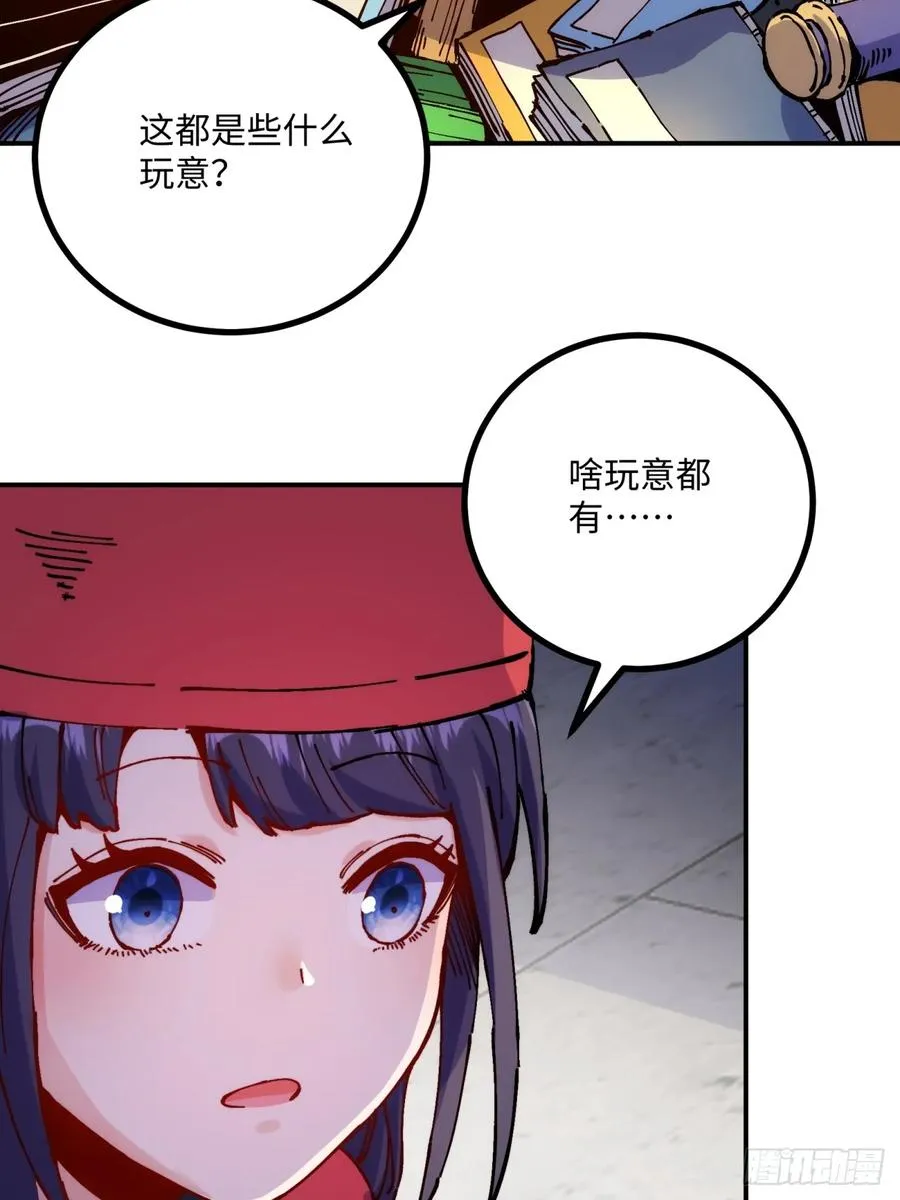 第9话 第23页
