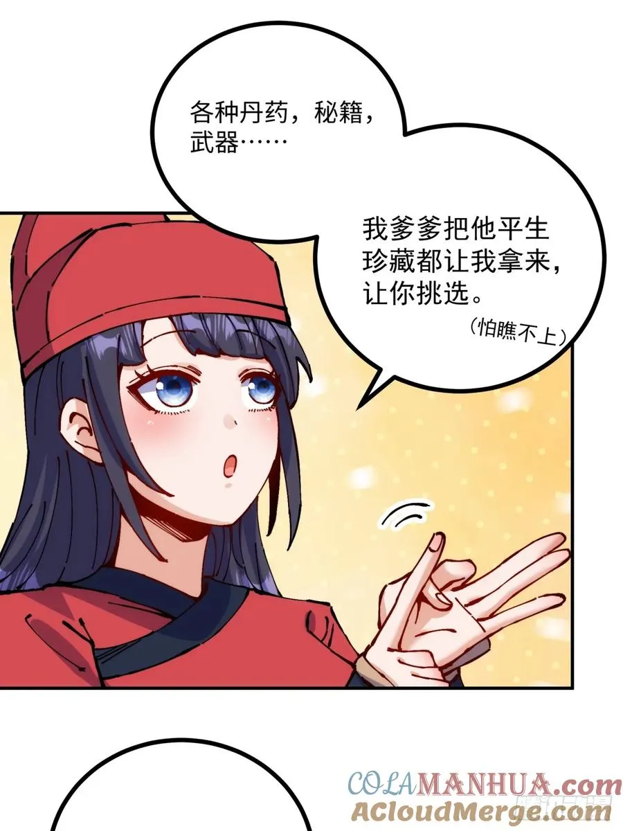第9话 第25页