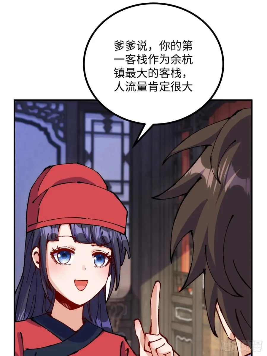 第9话 第27页