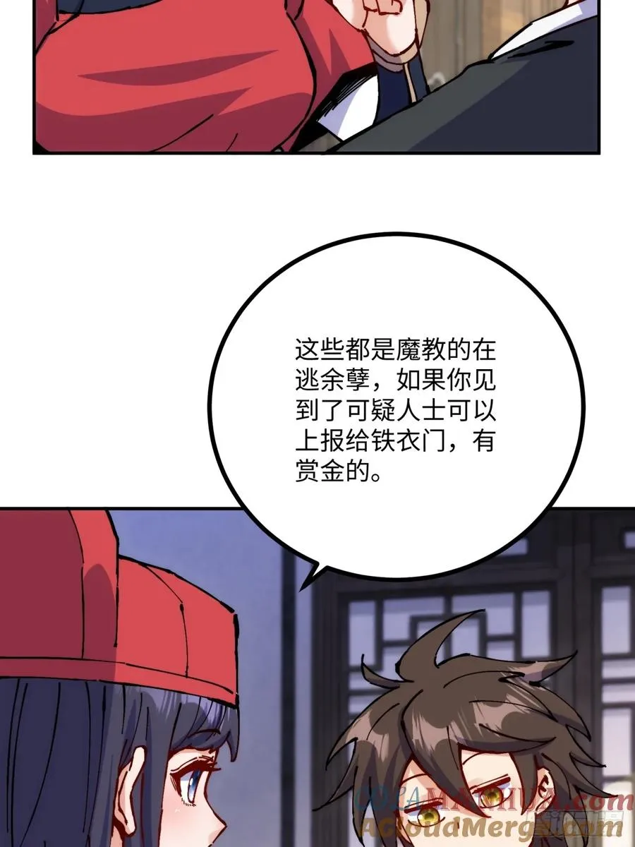 第9话 第28页