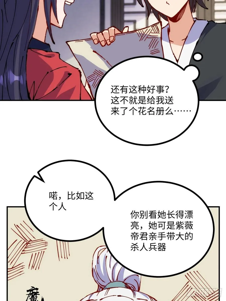 第9话 第29页