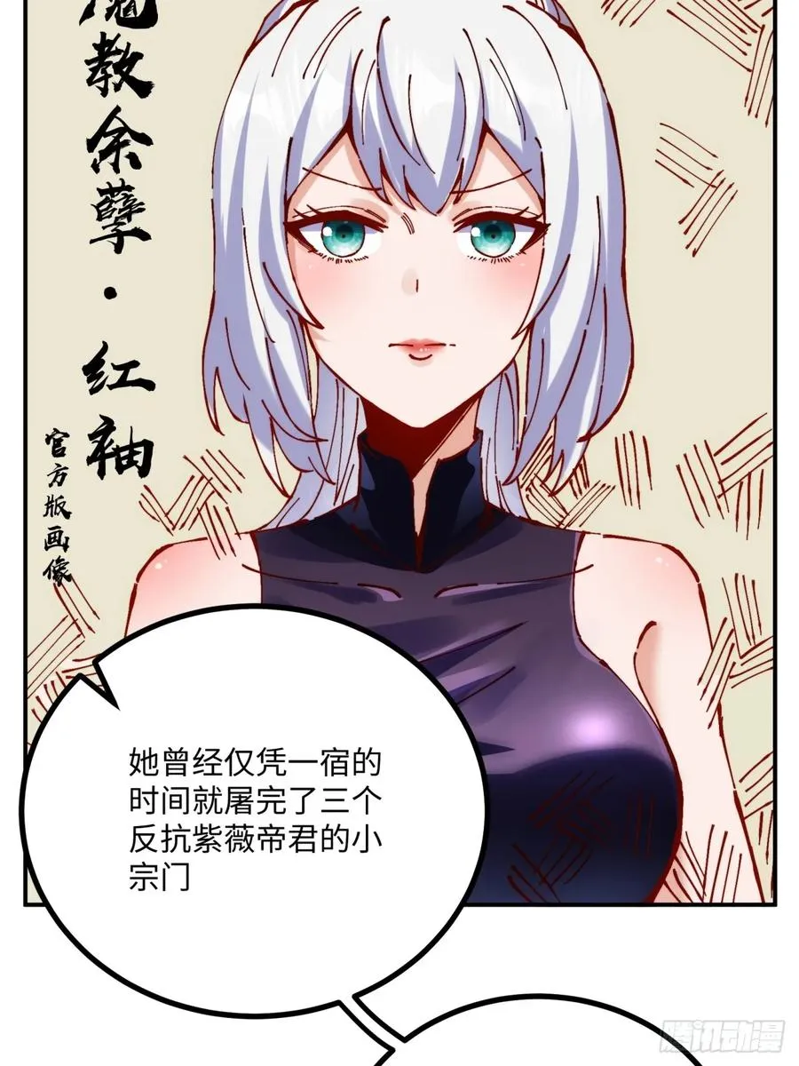 第9话 第30页